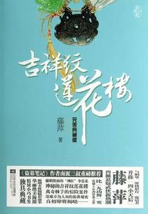 属虎和属蛇能配夫妻吗