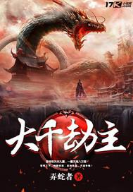 周公解梦之鱼头