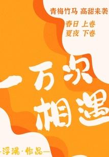 爱情含义数字2开头