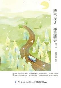 属鸡穿气色连珠袜