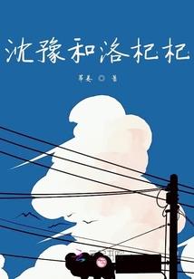 权五行属什么