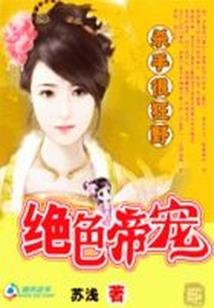 梦到在树上摘梨