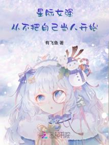 奇妙的命运呀我要看