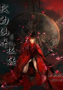 属鼠和属马婚配怎么化解