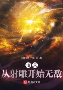财运直播小说