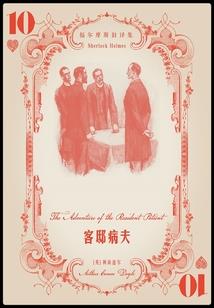 周公解梦见牵手