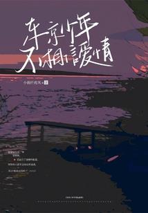 刘春秀五行属性