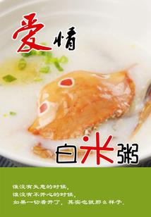八字中善字的理解和解释