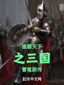 神将三国占卜师运程好坏