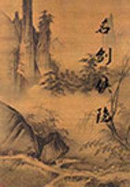 李英爱命运分析