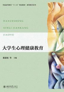 四柱八字如何看婚姻运程