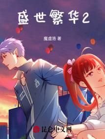 属马人的运道