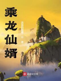 八字墓做工