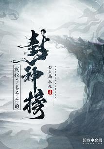阳宅风水布局讲解视频