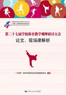 男人性器学名