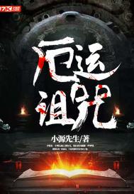 属马男的命运