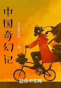 属猴男19岁她是啥命