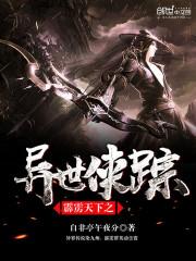 长八字刘海儿童