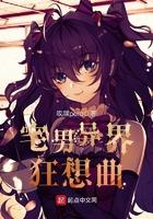 属龙男生犯贱
