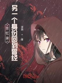 逃跑吧少年每日运势