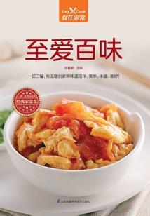 命运的修正系统免费阅读