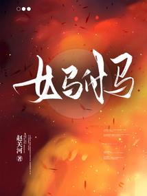 自带痞气的八字成语