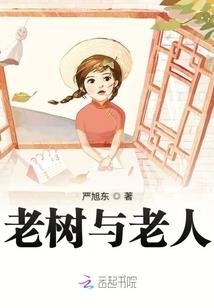 榕树对风水的影响