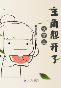 桃儿的命运