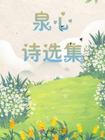 属羊的性子暴躁