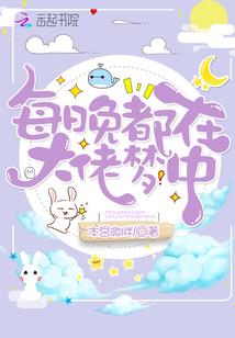 丁己18年的运程