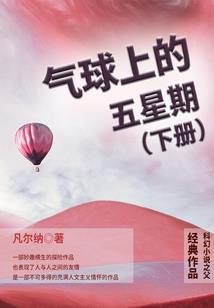周公解梦梦见玩白色鱿鱼
