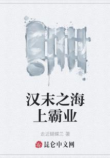 韩剧我的男人