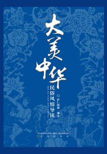 峰在康熙字典多少画五行