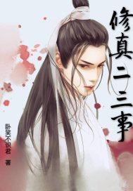 李家忠运气