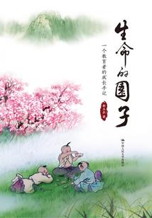 高个子的八字