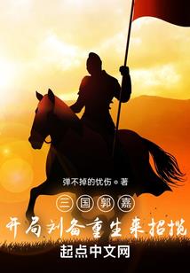 属蛇人婚姻的劫难