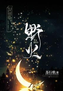 珍爱生命八字小标题