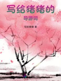 推算属相直播