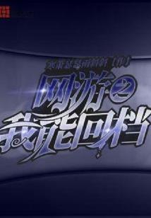 薛莎莎五行