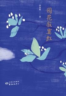 2018腊月初十黄历