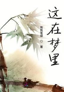 孕妇看到黑蛇周公解梦