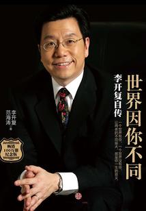 从身材看财运