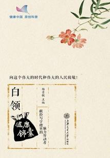 孕妇梦见甘蓝树