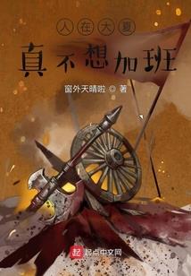 风水涣测换工作