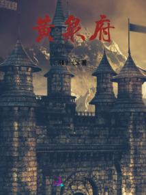 孔老先生的八字命运