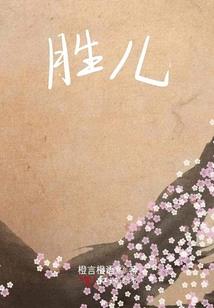街霸代表什么生肖和动物
