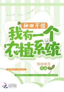 属蛇女很渣