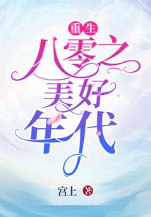 八字的金星血印什么意思