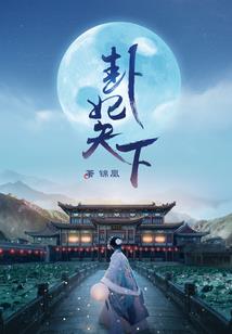 拔刀剑网名