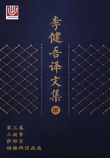 命运2金刚不坏任务
